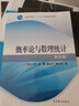 包郵 浙大四版 概率論與數理統計(第4版) 浙大第四版 教材+同步輔導及習題全解 盛驟 浙江大學(xué) 曬單實(shí)拍圖