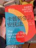 卡普新生兒安撫法（0~1歲）：快速解救疲憊不堪的新手父母 曬單實(shí)拍圖
