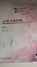 正常人體結(jié)構(gòu)（第4版） 曬單實(shí)拍圖