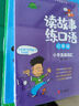 新航道 讀故事練口語(yǔ)記單詞小學(xué)英語(yǔ)詞匯大全 小學(xué)生英語(yǔ)詞匯訓練記憶英語(yǔ)單詞書(shū)  曬單實(shí)拍圖
