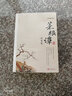 美麗國學(xué)：菜根譚 本草綱目 黃帝內(nèi)經(jīng) 圖解茶經(jīng) 京東定制（套裝共4冊(cè)） 曬單實(shí)拍圖