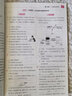 【2025秋季】全品學練考 9九年級上冊下冊語文數(shù)學英語物理化學初三同步練習冊 課后必刷題天天練 【九年級上冊】語文【人教版】 曬單實拍圖