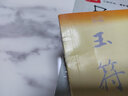 靈飛經(jīng)筆法及其特點(diǎn)(鋼筆臨歷代名帖) 曬單實(shí)拍圖