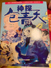 神探包青天（套裝共5冊）【兒童文學(xué)偵探小說(shuō)一年級二年級三年級四五六年級課外閱讀物語(yǔ)文寫(xiě)作】[6-9歲] 曬單實(shí)拍圖