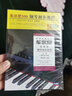 正版 車(chē)爾尼599鋼琴初步教程2DVD  初學(xué)者入門(mén)視頻教學(xué)光盤(pán) 曬單實(shí)拍圖