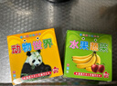 嬰幼兒寶寶啟蒙早教書益智動物玩具0-1-2歲6閃卡識圖認(rèn)知卡片繪本 益智學(xué)習(xí)卡片-動物世界＋水果蔬菜-180面-2本 曬單實拍圖