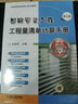 造價(jià)小白學(xué)啥上手快 安裝工程造價(jià) 造價(jià)小白 進(jìn)階指南 一本通 造價(jià) 清單 定額 造價(jià)案例 拓展知識(shí) 曬單實(shí)拍圖