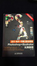 設計+制作+印刷+商業(yè)模版Photoshop+Illustrator實(shí)例教程 ps ai軟 曬單實(shí)拍圖