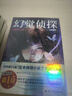 幻覺(jué)偵探 小西雅暉作品 日本年度推理巨作 日本本格推理 懸疑小說(shuō) 密室殺人數字推理人間蒸發(fā) 曬單實(shí)拍圖