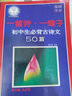 國(guó)際小學(xué)數(shù)學(xué)競(jìng)賽試題解答(第二版) 曬單實(shí)拍圖