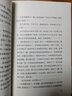 小時候就在想的事 黑柳徹子作品 窗邊的小豆豆系列 愛心樹童書兒童文學(xué)課外閱讀7-14歲 曬單實拍圖