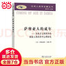 薩摩亞人的成年(漢譯人類學(xué)名著叢書) 曬單實拍圖