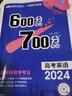 2026高考基礎雙練真題一輪復習高二高三教材資料知識語(yǔ)文數學(xué)英語(yǔ)物理化學(xué)生物歷史地理高中通用圖書(shū)壓軸題 英語(yǔ) 全國通用版 曬單實(shí)拍圖
