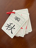 識(shí)字卡片一年級(jí)上冊(cè)下冊(cè)生字卡片人教版小學(xué)生語文課本教材同步寫字生字認(rèn)字拼音預(yù)習(xí)卡片全套同步部編版教材識(shí)字表學(xué)習(xí)漢字內(nèi)容豐富組詞拼音成語造句筆順筆畫結(jié)構(gòu)部首每天學(xué)習(xí)新的漢字一字一卡識(shí)字閃卡 284張一年 曬單實(shí)拍圖