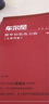 3冊套 哈農(nóng)鋼琴練指法(大音符版)+車爾尼鋼琴初級練習(xí)曲(作品599)(大音符版)+拜厄鋼琴基本教 曬單實(shí)拍圖