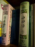 水滸傳 四大名著精裝版九年級上冊推薦閱讀全本120回（足本典藏精裝 無障礙閱讀 疑難字注音 解詞釋義）9萬多讀者熱評！ 曬單實拍圖