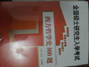 西方哲學(xué)史800題 山東人民出版社 高見,徐珊珊 編 書籍 曬單實拍圖
