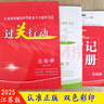 2026江蘇省普通高中學(xué)業(yè)水平合格性考試過(guò)關(guān)行動(dòng)物理化學(xué)生物政治歷史地理信息技術(shù) 化學(xué) 曬單實(shí)拍圖