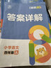 2025新版全品閱讀金題80篇 小學(xué)語文英語閱讀理解訓(xùn)練書 一二三四五六年級123456年級上下冊專項強化訓(xùn)練練習(xí)冊課外閱讀語文AB版閱讀訓(xùn)練80篇 四年級語文閱讀金題80篇A版（上冊） 曬單實拍圖