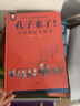 當(dāng)當(dāng)正版童書 世說新語來了 唐詩來了 宋詞來了 孔子來了 到歷史的都城上去旅行 哲學(xué)來了 科學(xué)來了 詩經(jīng)來了 歪歪兔童書 7-10歲 文學(xué) 國學(xué)經(jīng)典爆笑名人故事集古代文包括長安三萬里所有詩人故事 （2 曬單實(shí)拍圖