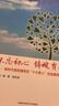 不忘初心鑄魂育人--新時(shí)代高校輔導(dǎo)員十大育人百佳案例選編(高校輔導(dǎo)員培訓(xùn)參考用書) 曬單實(shí)拍圖