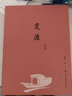 覓渡（修訂版） 曬單實拍圖
