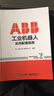 ABB工業(yè)機(jī)器人實(shí)用配置指南 電子工業(yè)出版社 上海ABB工程有限公司 著 新華正版書籍包郵 曬單實(shí)拍圖