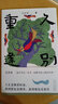 【當當 正版書(shū)籍】久別重逢 范雨素長(cháng)篇小說(shuō) 另著(zhù)我是范雨素、勞動(dòng)者的星辰等作品 曬單實(shí)拍圖