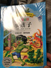 水孩子（彩繪注音版）小學(xué)生拓展閱讀系列 曬單實拍圖
