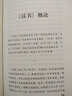 二十四史 精裝共8冊 文白對(duì)照 中國通史白話全注全譯中國資治通鑒后漢書上下五千年中國歷史書 曬單實(shí)拍圖