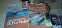 現(xiàn)代大學(xué)英語(yǔ) 精讀1同步測(cè)試（第三版） 曬單實(shí)拍圖