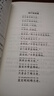 新編繞口令（第2版） 曬單實(shí)拍圖