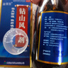 [金頂皇]鉆山風(fēng)合劑 150ml 1盒裝 手腳麻木專用藥手足四肢頸椎腰椎壓迫神經(jīng)手麻的手指胳膊麻腳麻腿麻100%正品效特 請按癥狀輕重+選購用藥量 曬單實拍圖