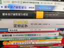 柯林斯基礎數(shù)學英語詞匯手冊（即是單詞學習書也是入門級工具書）浪花朵朵 曬單實拍圖