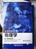 從零開(kāi)始讀懂物理學(xué) 趣解相對論、量子物理、宇宙大爆炸、薛定諤的貓、暗物質(zhì) 走進(jìn)物理世界 曬單實(shí)拍圖