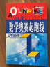 小學(xué)數(shù)學(xué)奧賽起跑線 3年級(jí)分冊(cè) 小學(xué)生教輔書奧賽訓(xùn)練 三年級(jí)分冊(cè) 小學(xué)奧數(shù)競(jìng)賽訓(xùn)練 小學(xué)數(shù)學(xué)奧賽加油 曬單實(shí)拍圖