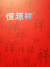 恒源祥羊毛衫女新款秋冬修身套頭半高圓領(lǐng)針織衫打底毛衣女 中領(lǐng) 黑色 XL 170 曬單實拍圖