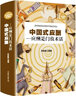 祝酒詞大全 祝酒辭+場景致辭與即興發(fā)言+中國式應(yīng)酬（3冊） 曬單實拍圖