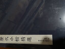 歷代小楷精選 曬單實(shí)拍圖