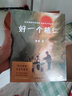 【官方直營】怪醫(yī)杜立德+好一個格仁(套裝2冊) 會講動物語言的杜立德醫(yī)生非洲歷險記 親子共讀經(jīng)典 紐伯瑞兒童文學(xué)金獎得主首部歷險記 關(guān)于善良 勇氣 智慧 童書 兒童文學(xué) 果麥圖書  團購聯(lián)系客服 曬單實拍圖