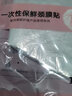 塑料面膜貼紙美容保鮮膜一次性薄膜鎖水保濕面膜罩眼膜鼻膜頸膜 保鮮膜頸膜 100片 曬單實(shí)拍圖