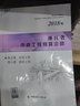 正版2018浙江省房屋建筑與裝飾工程預算定額 浙江省土建安裝市政機械臺班定額 2018浙江省建設工程計價(jià)規則 曬單實(shí)拍圖
