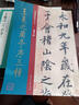 王羲之蘭亭序三種 唐代 行書 成人字帖 經(jīng)典碑帖放大本 曬單實(shí)拍圖