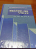 梯級水庫群聯(lián)合調(diào)度與風(fēng)險分析 長江上游梯級水庫群多目標(biāo)聯(lián)合調(diào)度技術(shù)叢書 曬單實拍圖