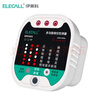伊萊科（ELECALL）多功能相位漏電插座檢測儀儀零火地驗房 EM1604 10A/16A 通用 曬單實拍圖