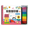 創(chuàng)意指印畫—我的家 兒童手指畫無毒創(chuàng)意彩色印泥 歐盟認證 環(huán)保安全 寶寶涂鴉趣味藝術啟蒙教材游戲書 3-4-5-6-8歲兒童手工書籍 書香節(jié)閱讀節(jié)  曬單實拍圖