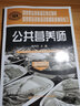 公共營(yíng)養(yǎng)師基礎(chǔ)知識(shí) 考試指導(dǎo) 教程配套輔導(dǎo)練習(xí) 曬單實(shí)拍圖