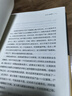 玄奘西游記(新版) 錢(qián)文忠 上海書(shū)店出版社 曬單實(shí)拍圖