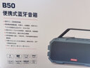 德生（Tecsun） B50便攜式藍牙音響高保真雙喇叭TF卡U盤(pán)音頻播放充電寶功能4000毫安電池 標配（含8G卡） 曬單實(shí)拍圖