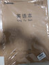 墨點(diǎn)文創(chuàng) 學(xué)生英語本經(jīng)濟(jì)縫線牛皮科目本 英語本（5本） 曬單實(shí)拍圖